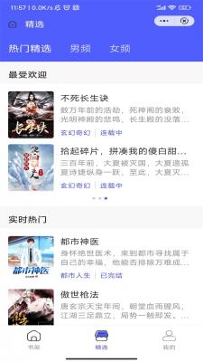 江南书院小说手机版  v1.0.1图2