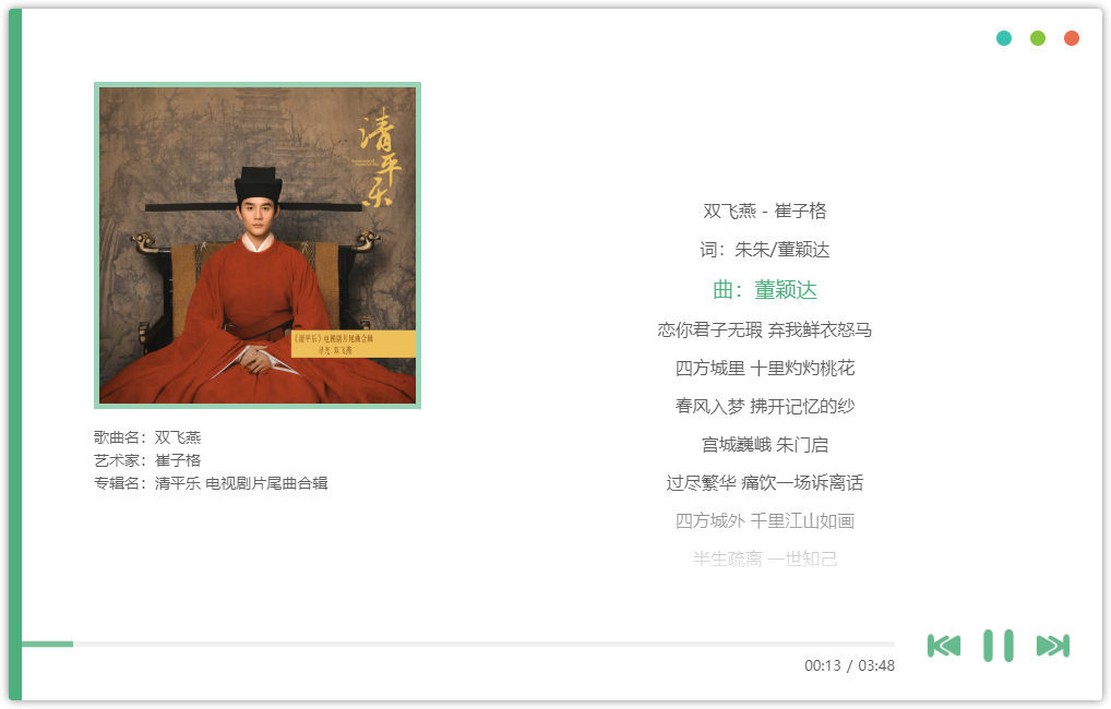 洛雪音乐