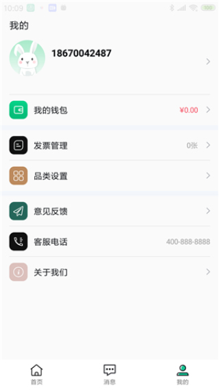 兔回收长沙  v1.8图4
