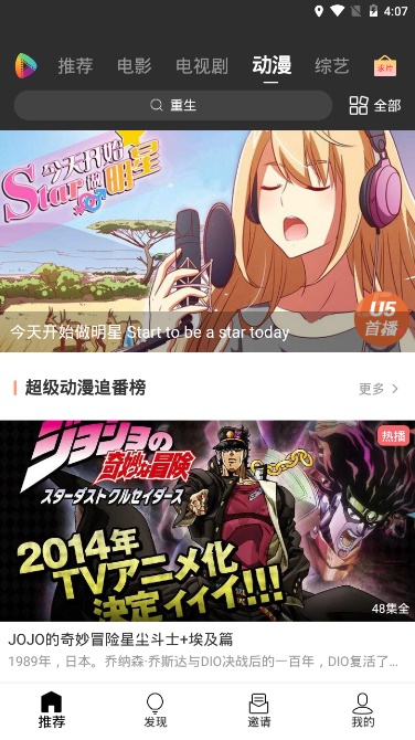 u5影视ios越狱版