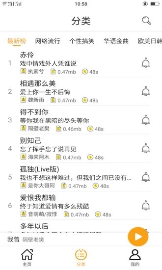 许愿锦鲤铃声  v1.1图1