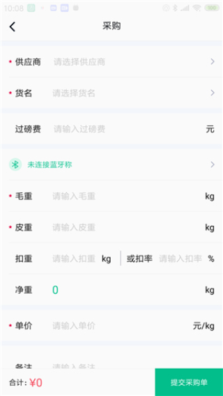 兔回收长沙  v1.8图2