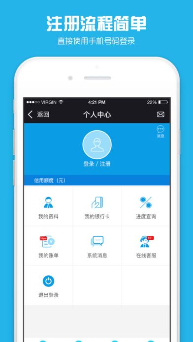 芝麻借款app下载官网安装  v9.0.95图2