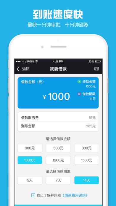 芝麻借款app下载官网安装