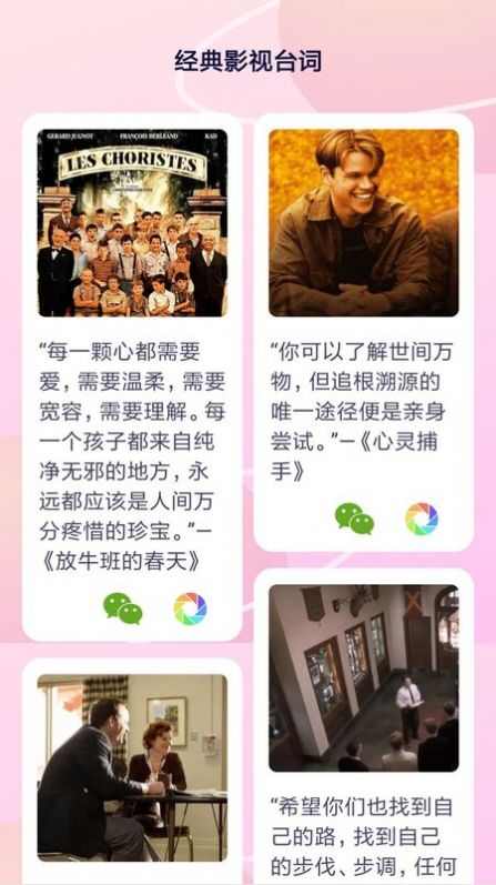 铃声精选大全安卓版免费下载