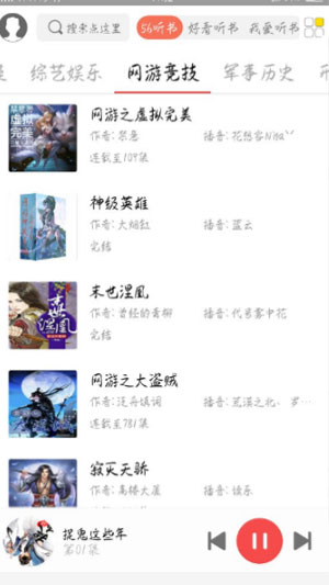 点心听书最新版下载安装苹果版本  v0.0.1图3