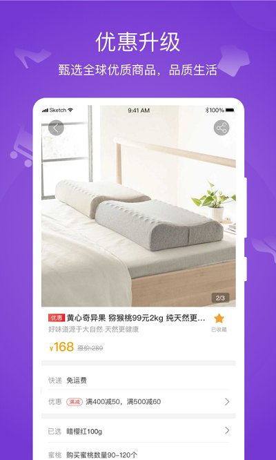 小蜜淘最新版