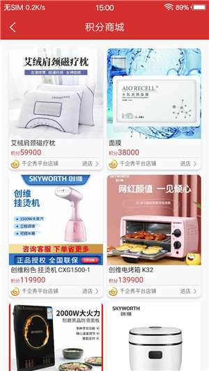 千企秀免费版下载官网安卓苹果  v1.3.0图2