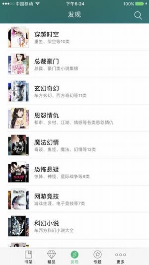 龙腾小说免费版在线阅读全文最新章  v1.0图2