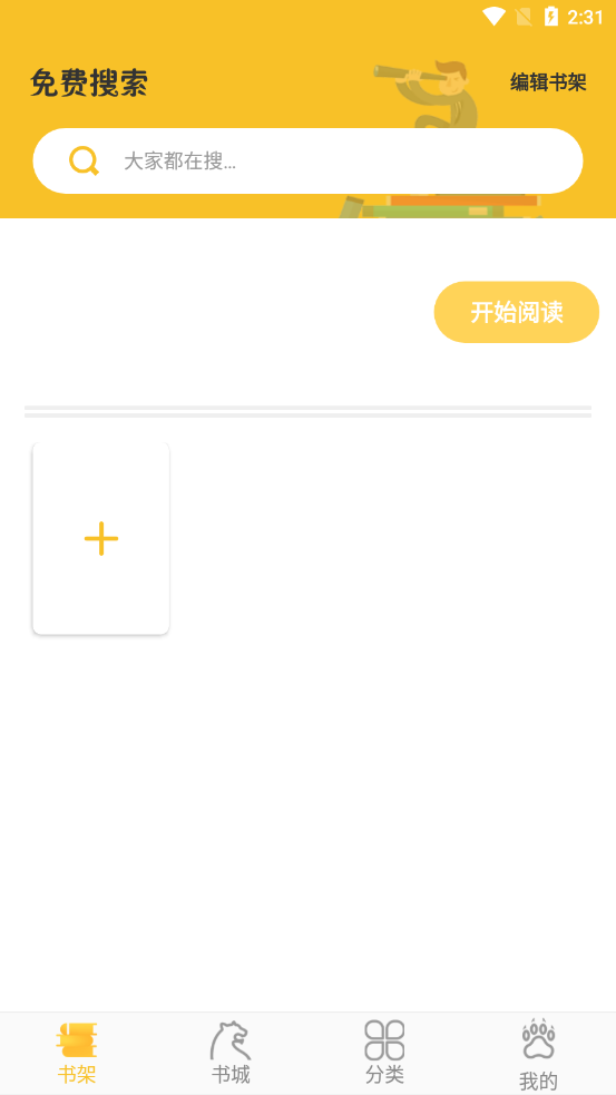 乐文阁免费版下载安装最新版本官网  v3.23.03图2