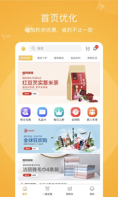 小蜜淘最新版  v3.1.1图1
