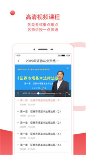 圣才电子书最新版下载安装