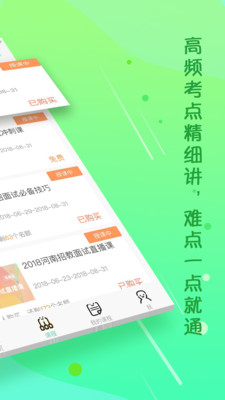 云师教育  v10.11.3图2