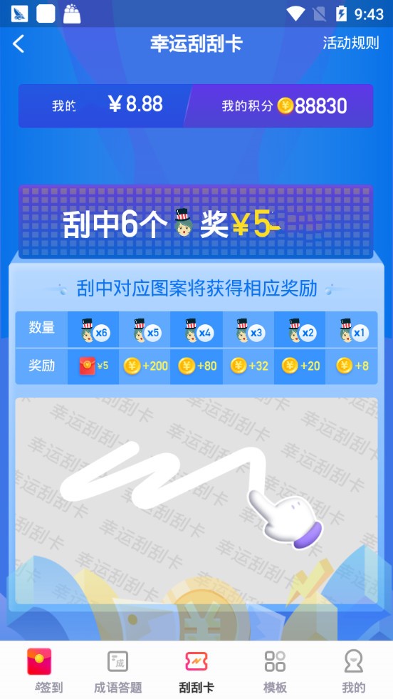羊毛盒子最新版本下载安装苹果  v1.02图3