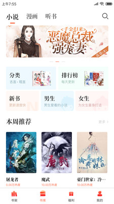 左右阅读安卓版app