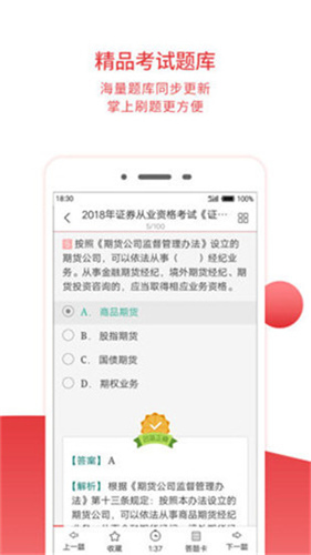 圣才电子书最新版下载安装  v5.4.5图1