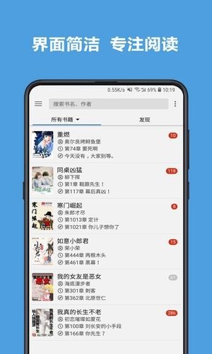 老幺小说网最新版在线阅读全文免费下载  v7.55图2