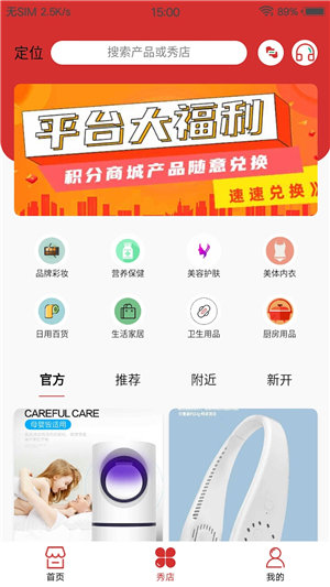 千企秀免费版下载安装官网最新