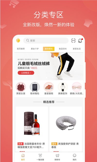 小蜜淘最新版  v3.1.1图2