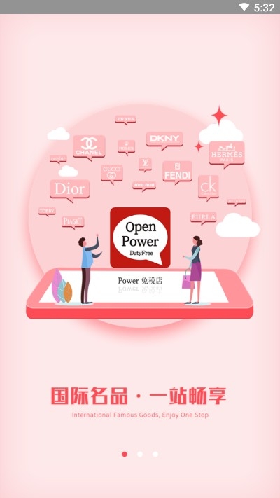 Power免税店  v1.1.8图1