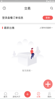 掌上乐鱼手机版下载安装最新版本苹果12  v1.5图2