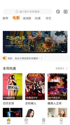 桃汁影院app