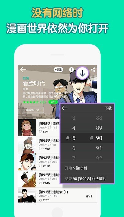 MEE漫画app  v1.0.0图1