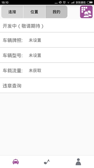鹰信人app  v1.1.5.6图2