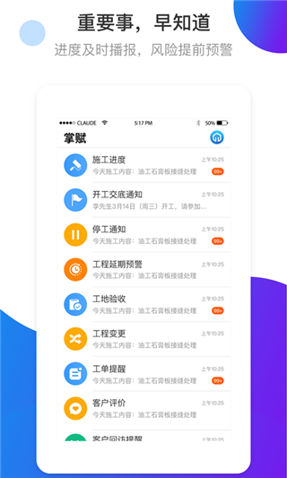 掌赋  v1.0.0图2