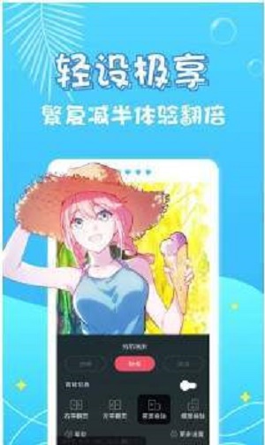 小小漫画家破解版  v1.0.0图3