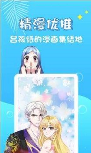 小小漫画家破解版  v1.0.0图2