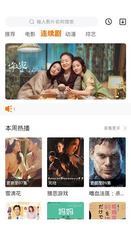 桃汁影院app  v1.0.0图2