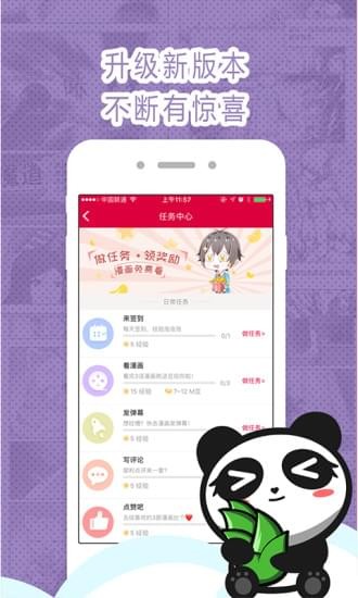 墨瞳漫画破解版最新版本下载安装