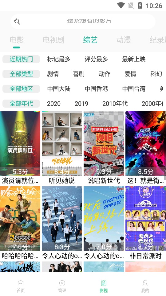 速播影院2024  v6.3图3