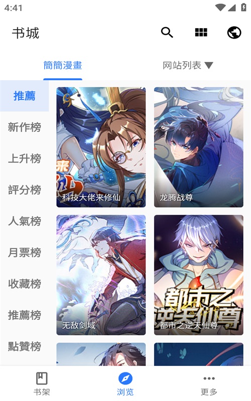 诠释漫画手机版下载安装官网最新版免费观看