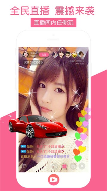 杏播直播最新版  v1.0图2