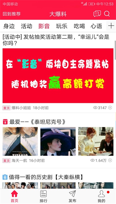 大爆料安卓版下载安装最新版苹果版