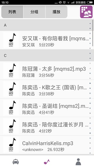 鹰信人app