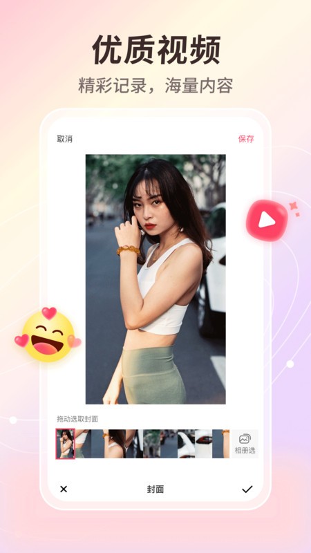 晓秀下载  v1.0.0图2