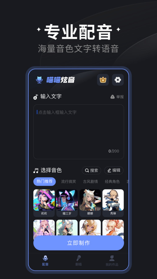 喵喵炫音苹果下载  v1.0.0图2
