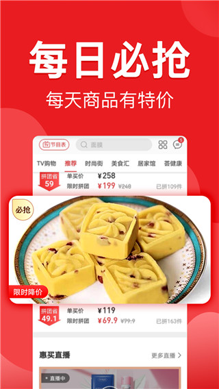 惠买app官方下载安装最新版本苹果版  v4.7.0图2