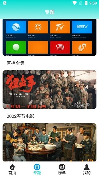有趣影视安卓版  v3.3.5图3
