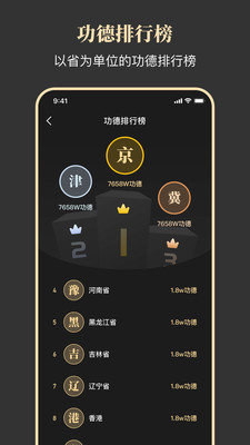 知禅2024  v1.0.0图3