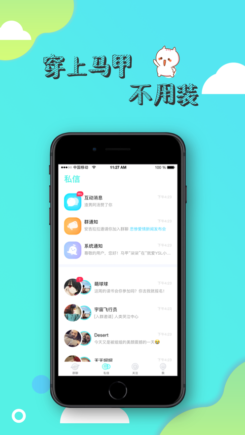 寸角软件
