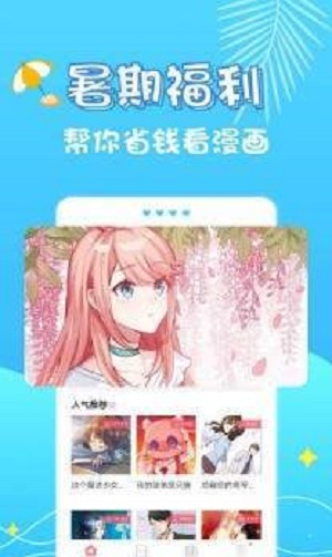 小小漫画家破解版