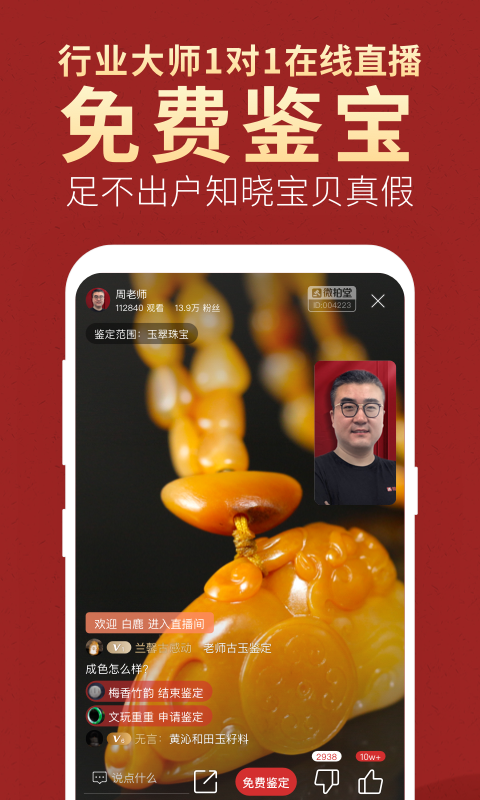 微拍堂ios下载安装官网