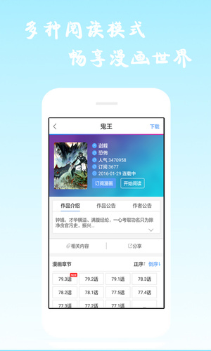 漫画海洋最新版下载苹果