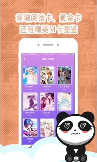 墨瞳漫画破解版最新版本下载安装  v2.1.0图2