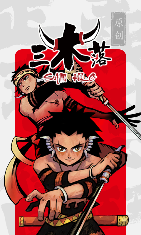 书路漫画下载