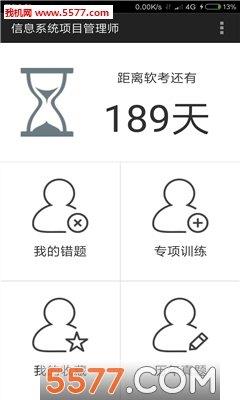 老子软考